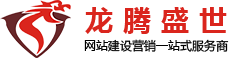 深圳網站建設，深圳網頁設計，深圳網站制作，深圳網站設計，深圳營銷型網站建設